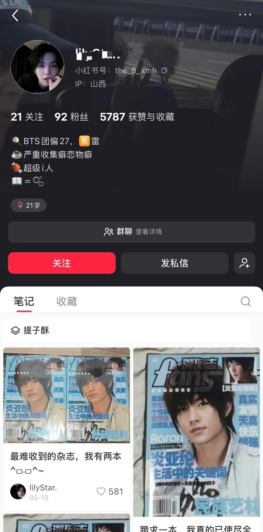 癫成这样那位没成fzkltp前这对都很恶心现在还能嗑的是毫无底线本质借着cp名义