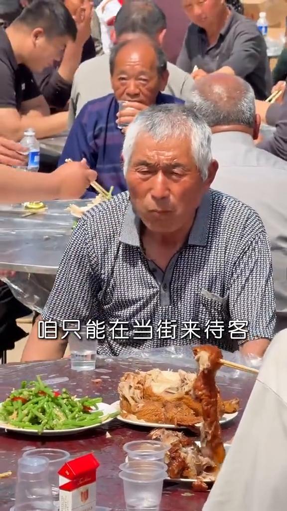 今天的这一场宴席是一家热丧，二百二十文一桌，十个菜俩汤。带大家看看今天山东农村大
