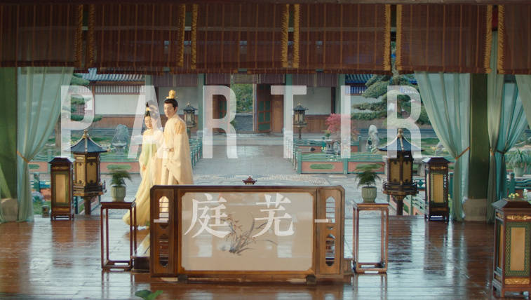 元治 父皇母皇庭院散步带我一个 