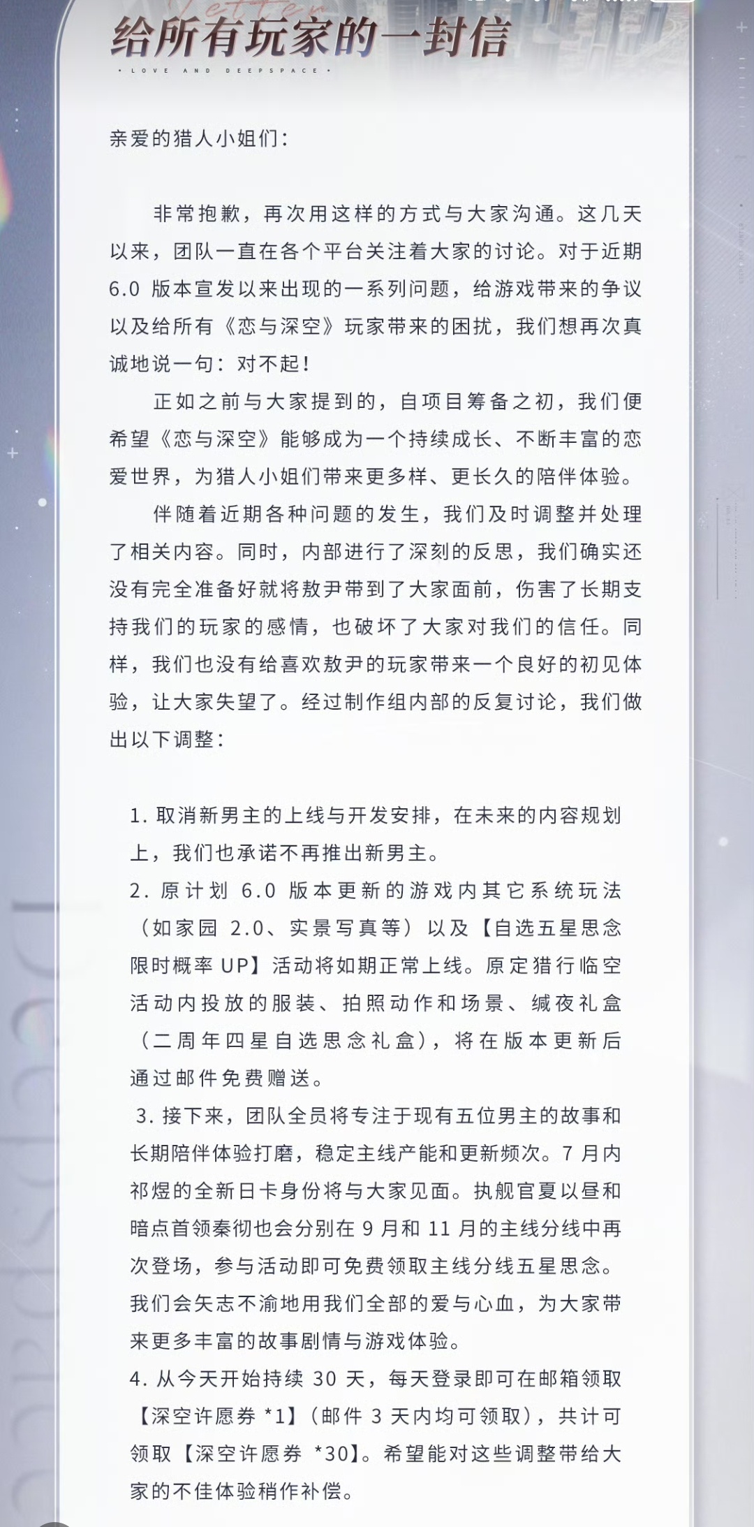恋与深空敖尹取消上线老角色剧情停更硬塞个丑男还按头安利这吃相未免太难看了吧 