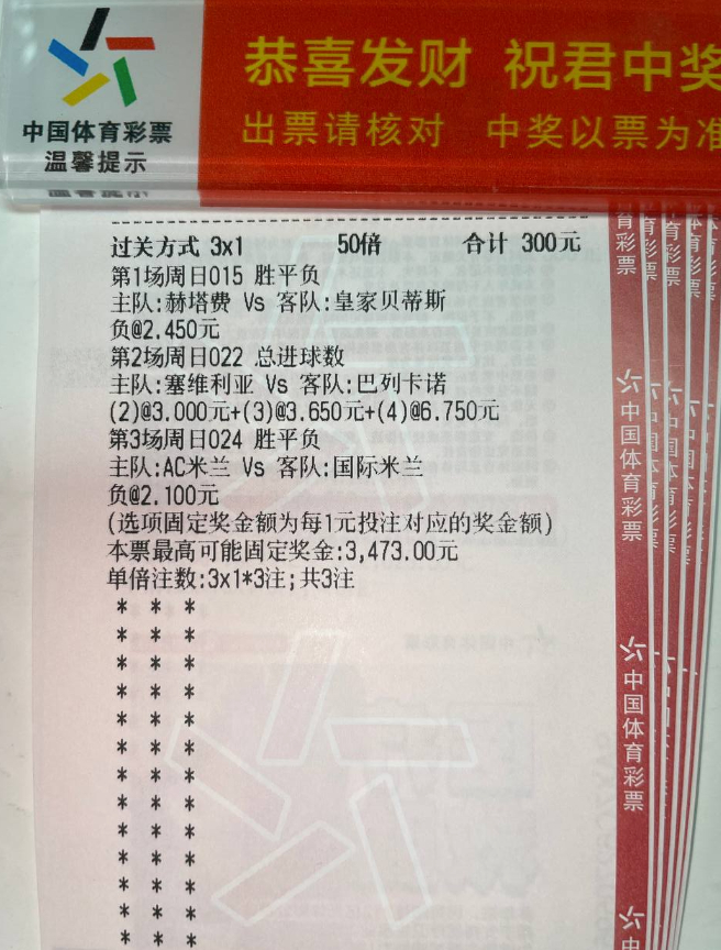 赫塔费防守硬刚贝蒂斯，谁能拿分？赛事：015 西甲球队：赫塔费vs贝蒂斯天气：负