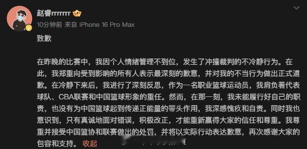 赵睿爆粗回怼上海网友 虽然赵睿发文道歉，但追加处罚逃脱不了了。 