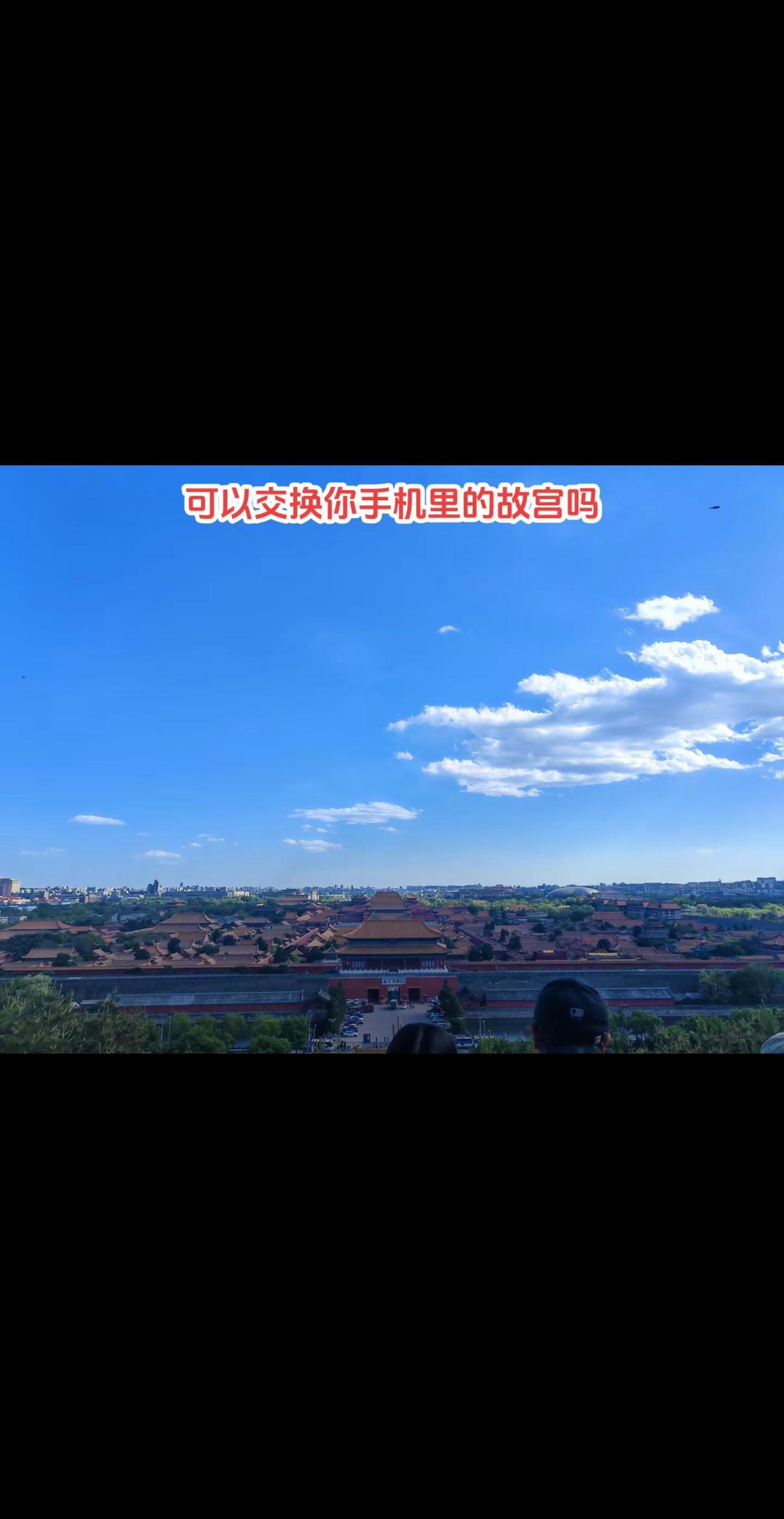 故宫