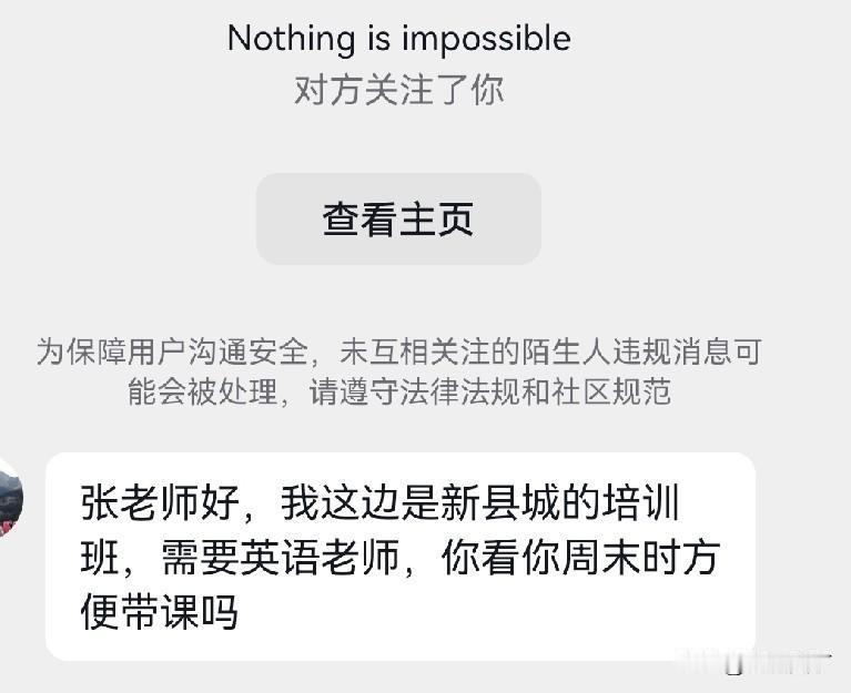 每到暑假寒假，网上线下都有喊我有偿补课的，两个小时500元，我都是拒绝。政策不允