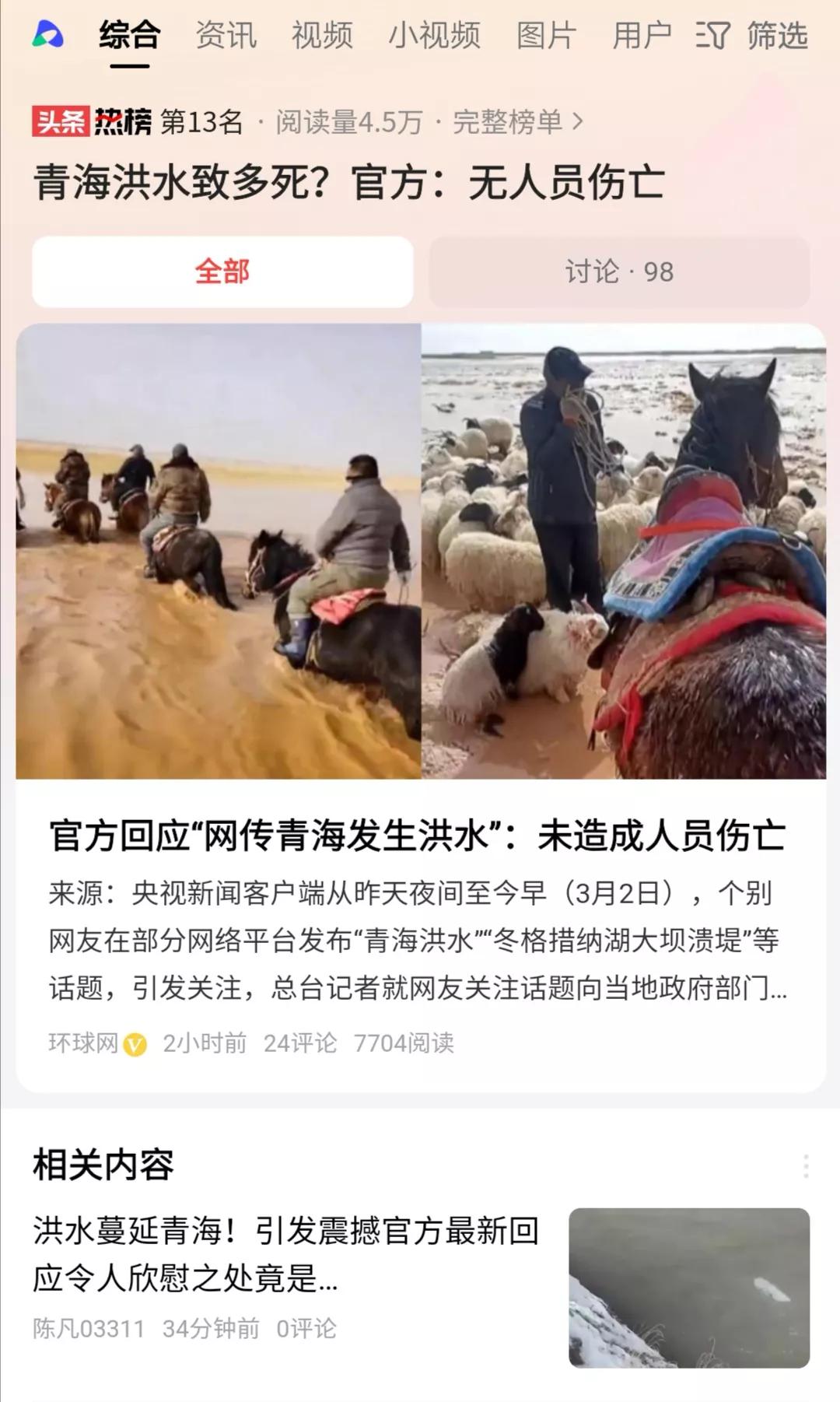 发生在老百姓身边的重要新闻不及时报道，老百姓的基本知情权都无法得到满足，媒体就将