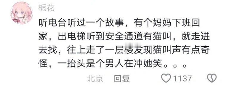 出门在外最多“我帮你报警吧”半夜看这些快睡不着了[苦涩]#春日cityhappy