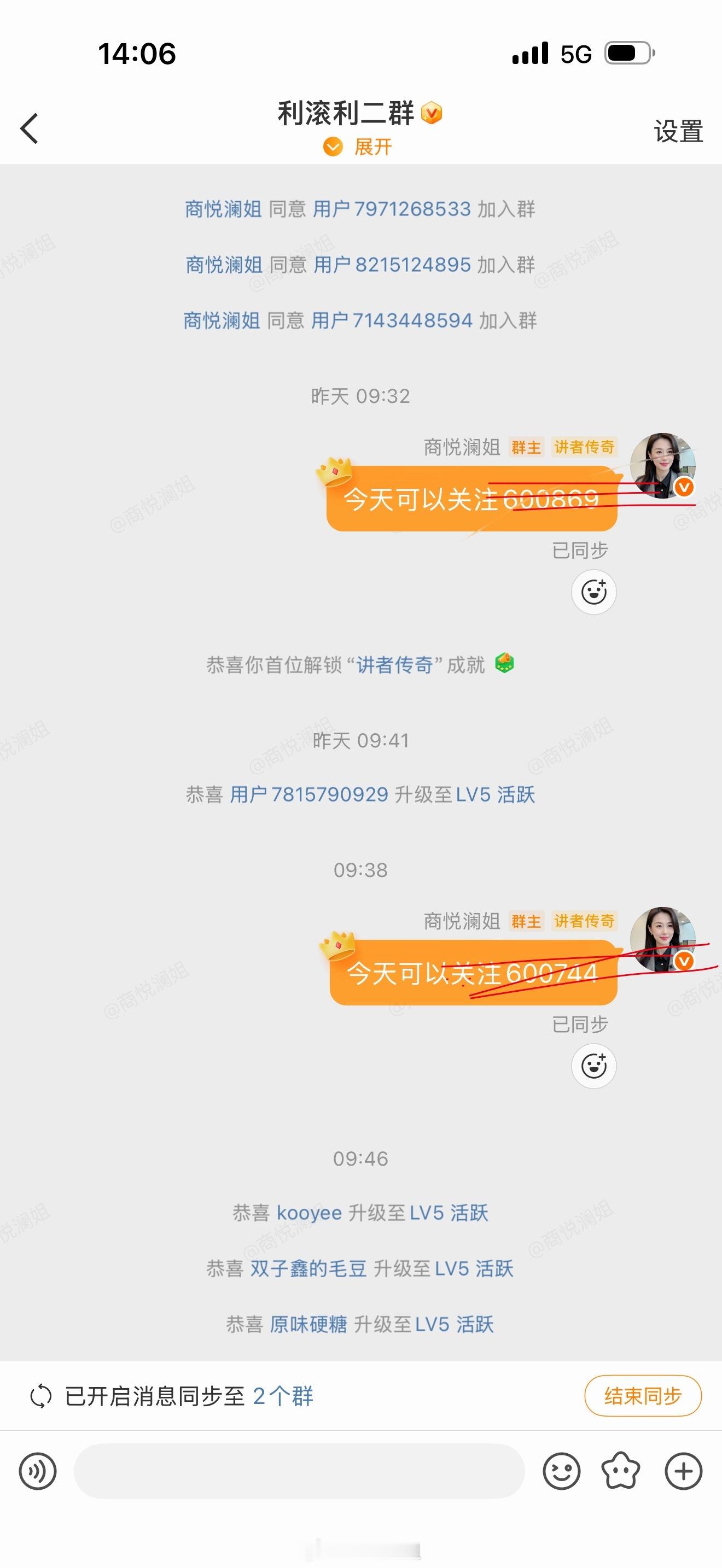 不错不错a股远东股份 sh600869[股票] ​​​