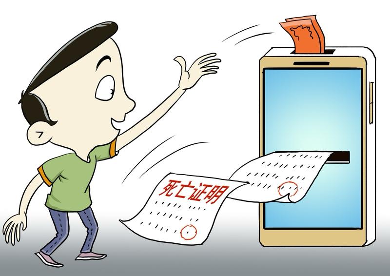 倒卖死亡证明这事太恶劣了，必须狠狠打击。国家卫健委等六部门发布规定，严禁医疗机构