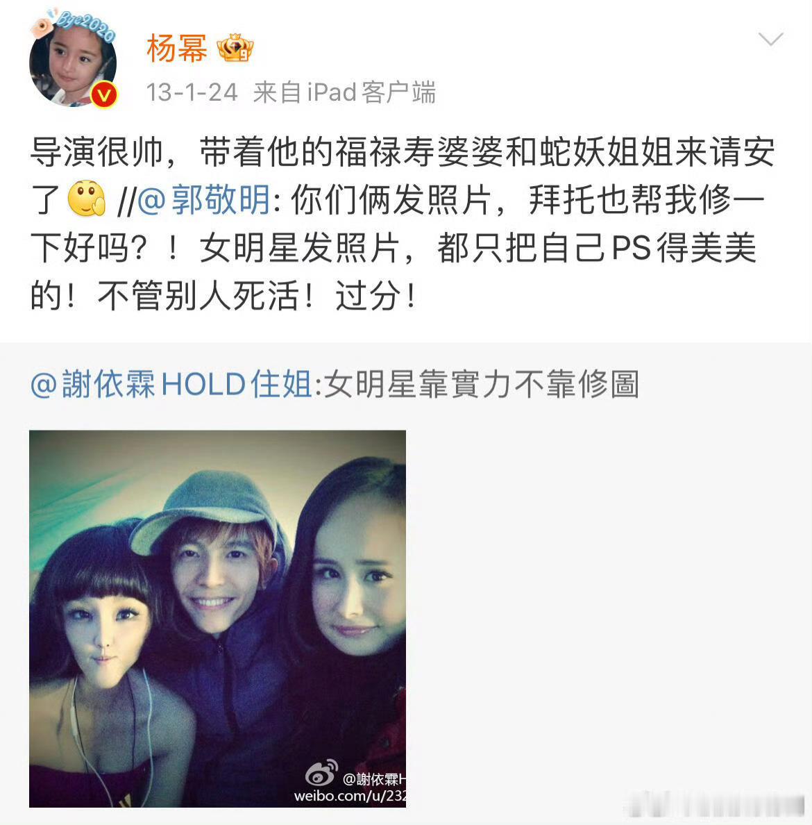 微博还是明星朋友圈的那些年 哈哈哈太好玩了！微博还是明星朋友圈的那些年 