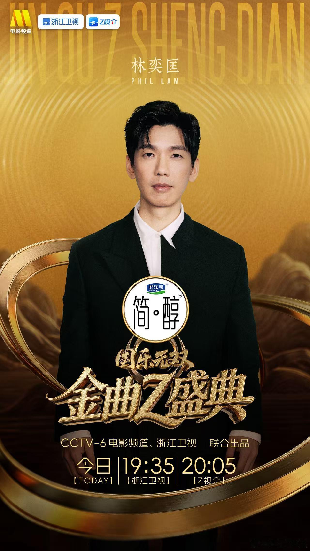 国乐无双金曲Z盛典阵容官宣国乐无双金曲Z盛典 盛典阵容正式落下帷幕，集结各路唱歌