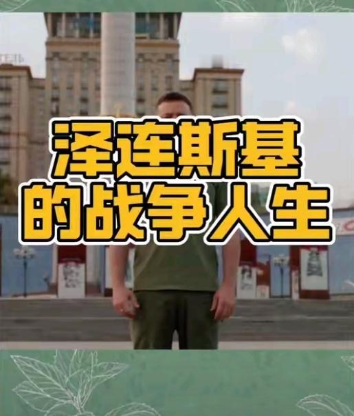 美前高官
威尔克森放话：
泽连斯基若不逃或于圣诞前遭不测
 
11月10日，美国