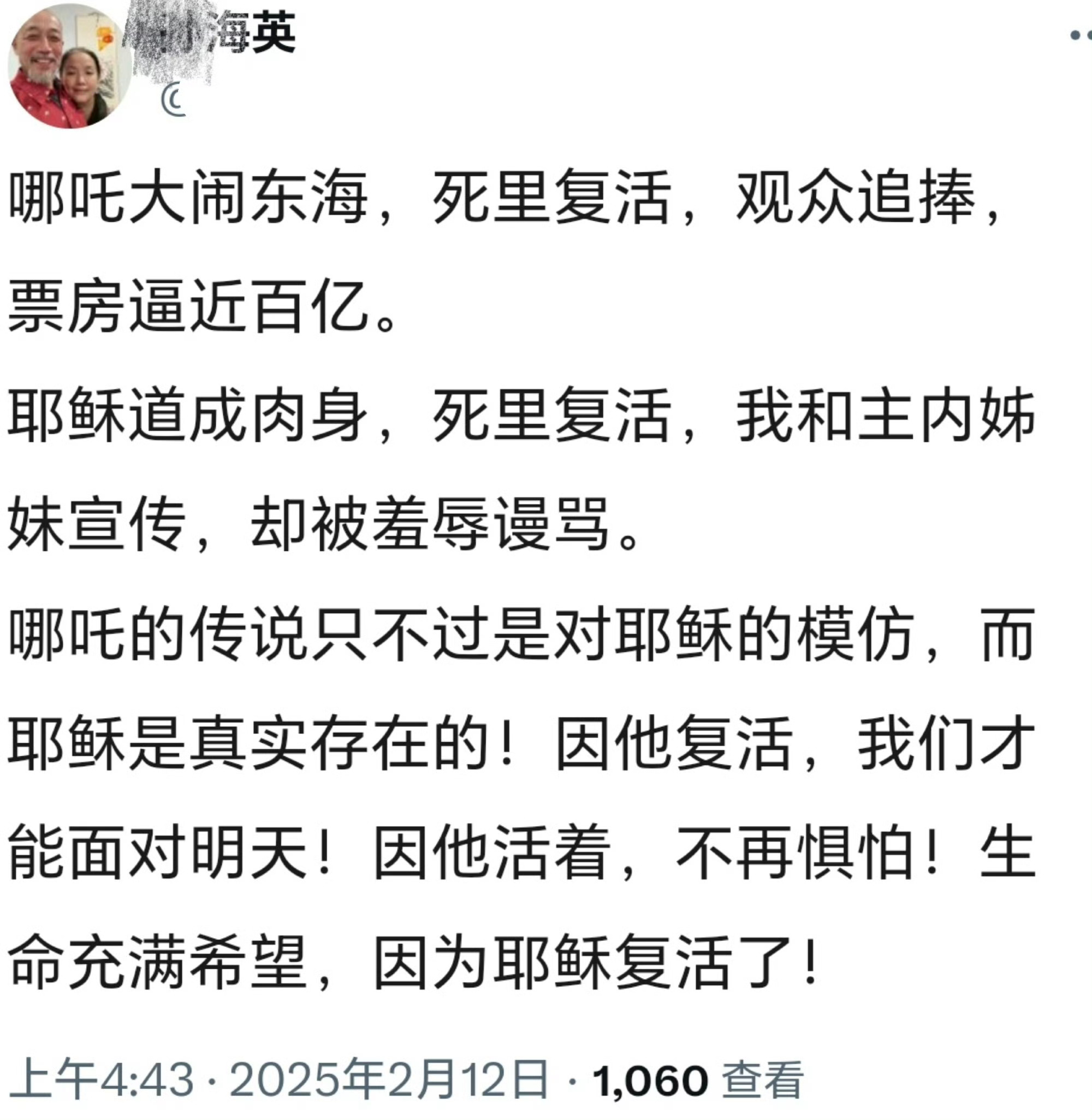 你应该说是“主让哪吒2破百亿了”[doge] 