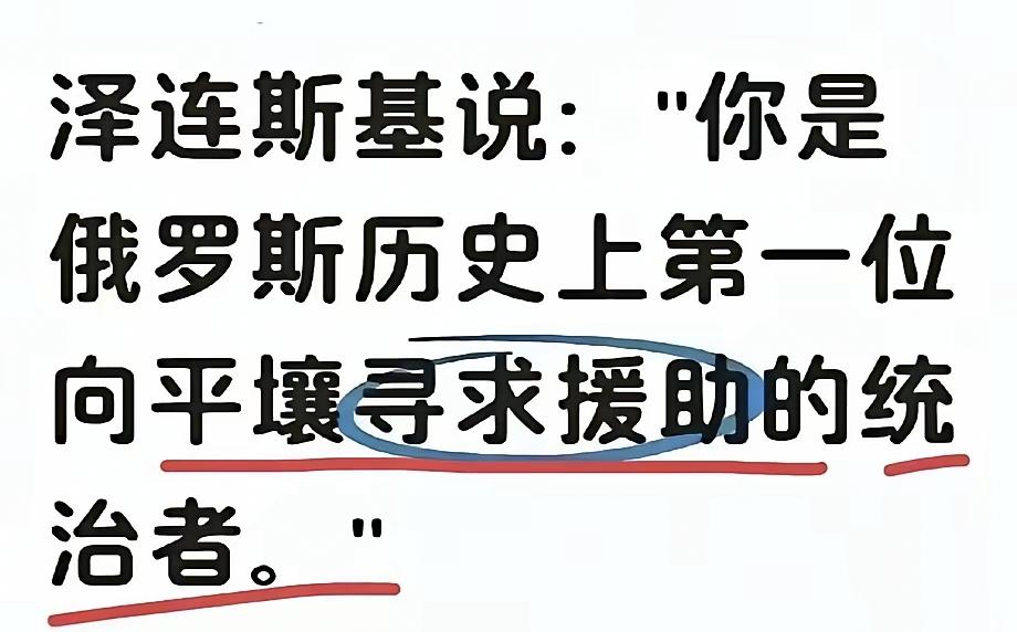 无需反驳，但是，泽连斯基治好了全世界的恐俄症了吗？答案是，显然没有