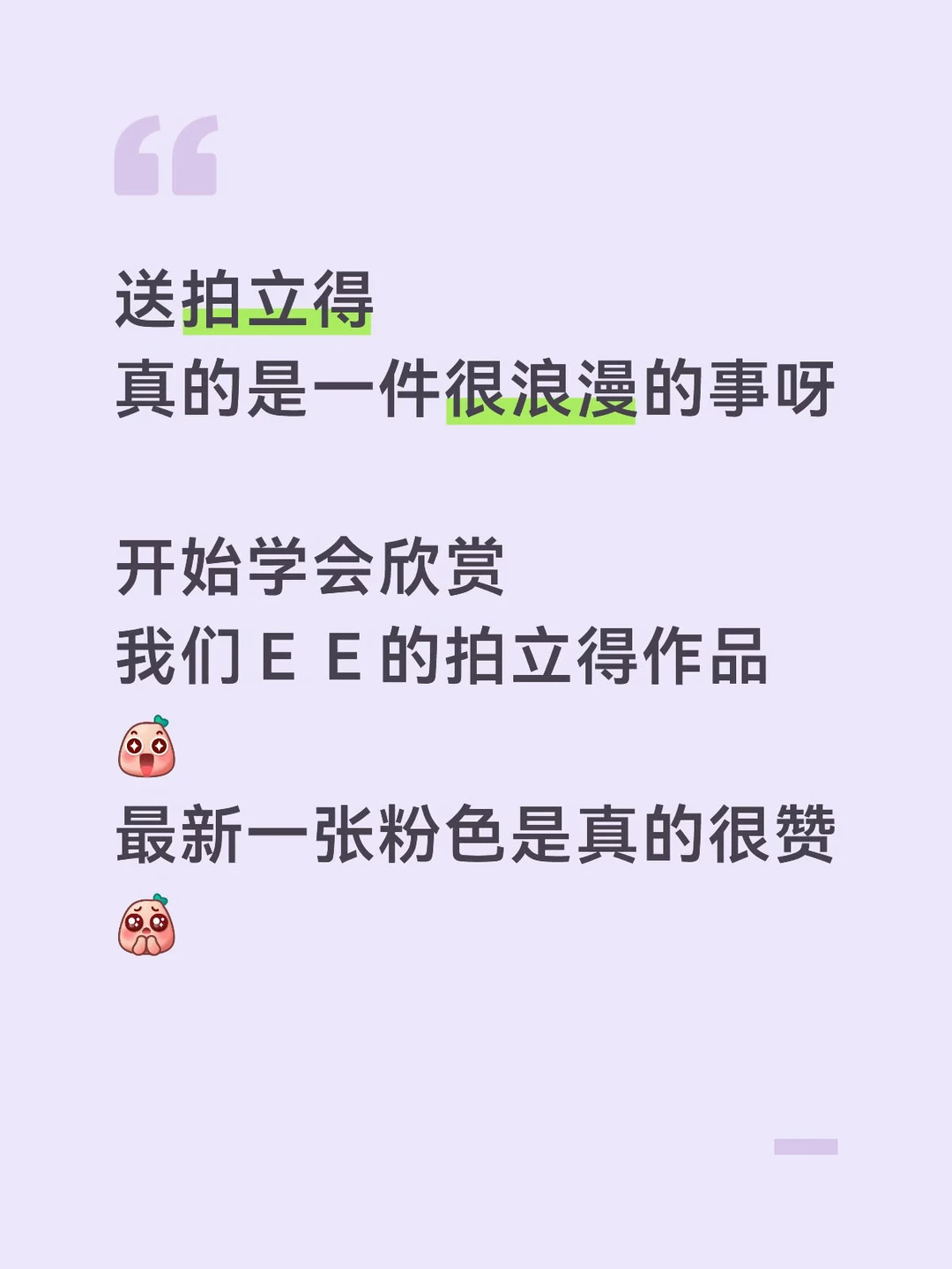 拍得很好 也很浪漫