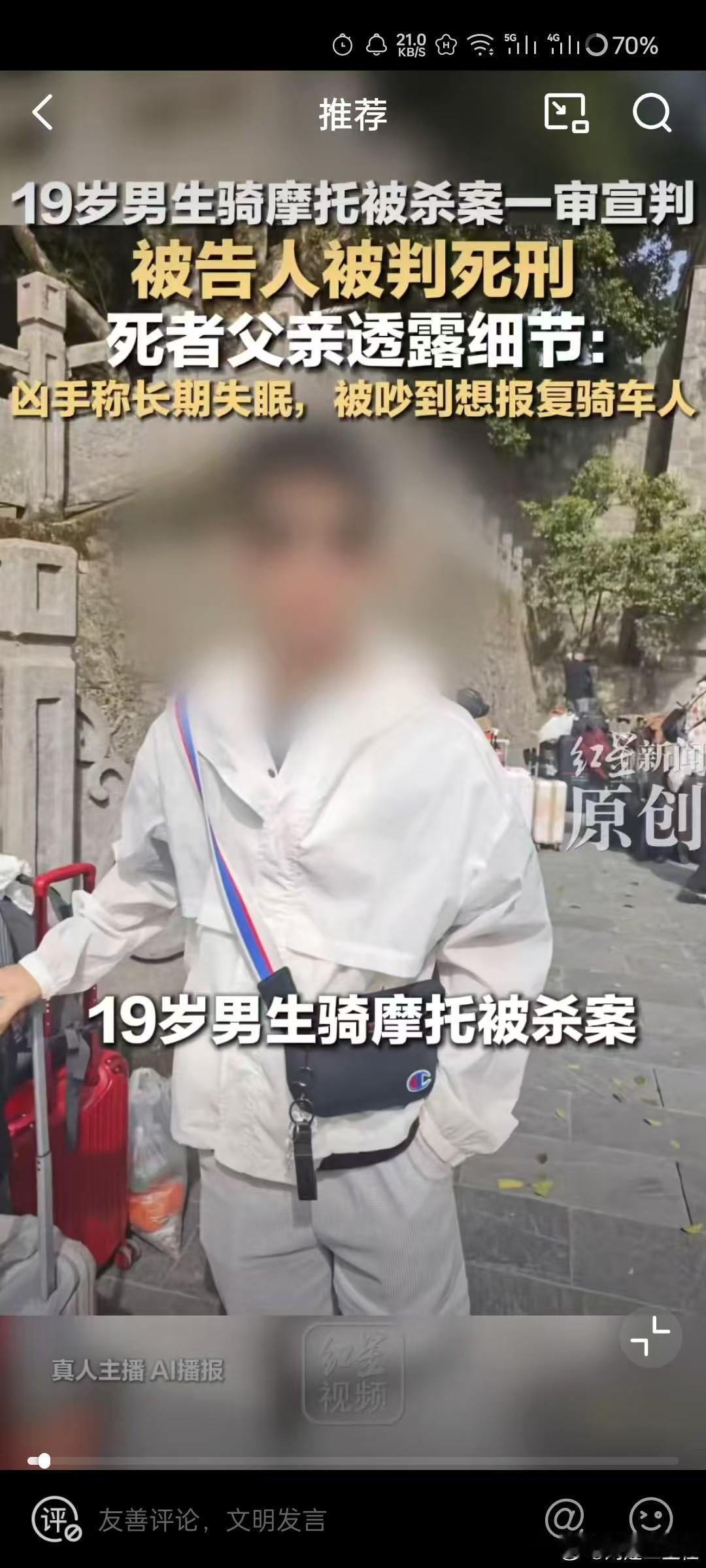 19岁男孩凌晨吃宵夜，离家仅200米被捅死，凶手动机太荒唐

 2026年5月1