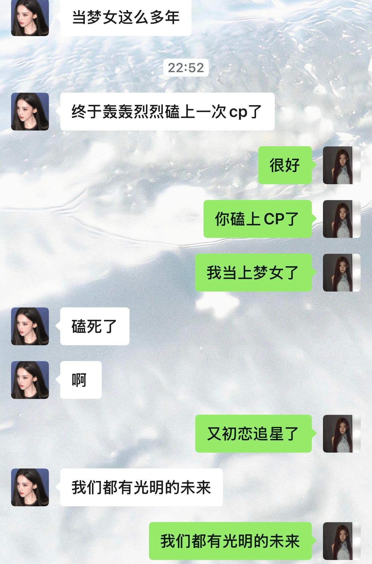 我们都有光明的未来​​​