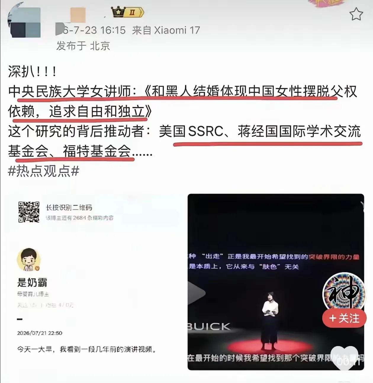 帝国主义的颜色革命从未停止过！
大学已然成为重灾区。
涉世未深的大学生，极易受到