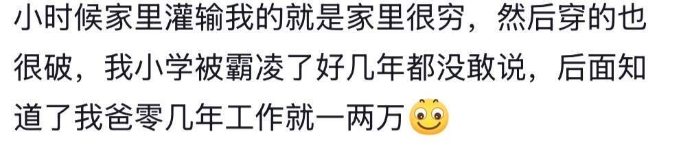 父母该不该把家里真实的财务情况告诉孩子？ 