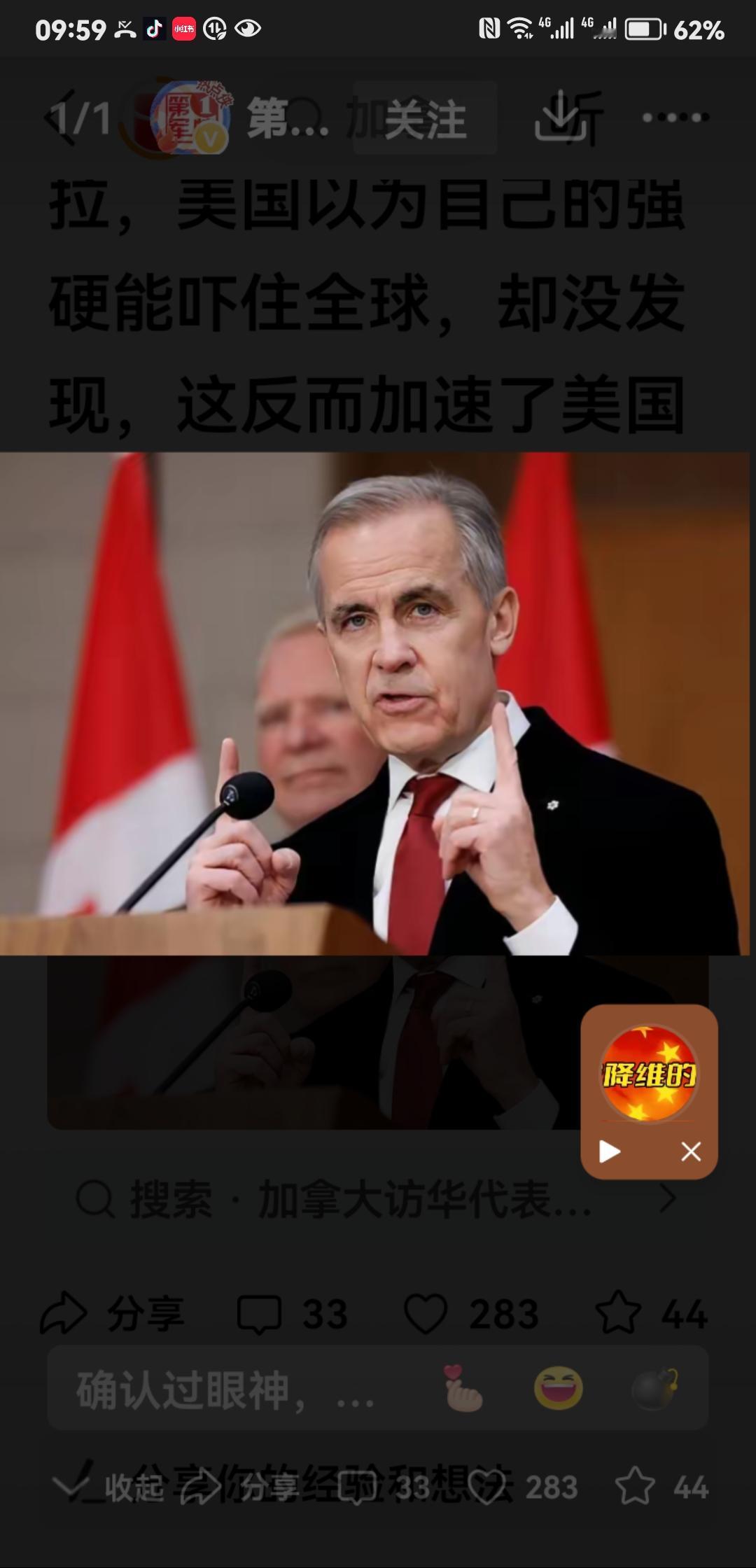 加拿大一边几个议员窜访台湾，一边总理访华，真巧！反华和友华场面同框。我只想说我们