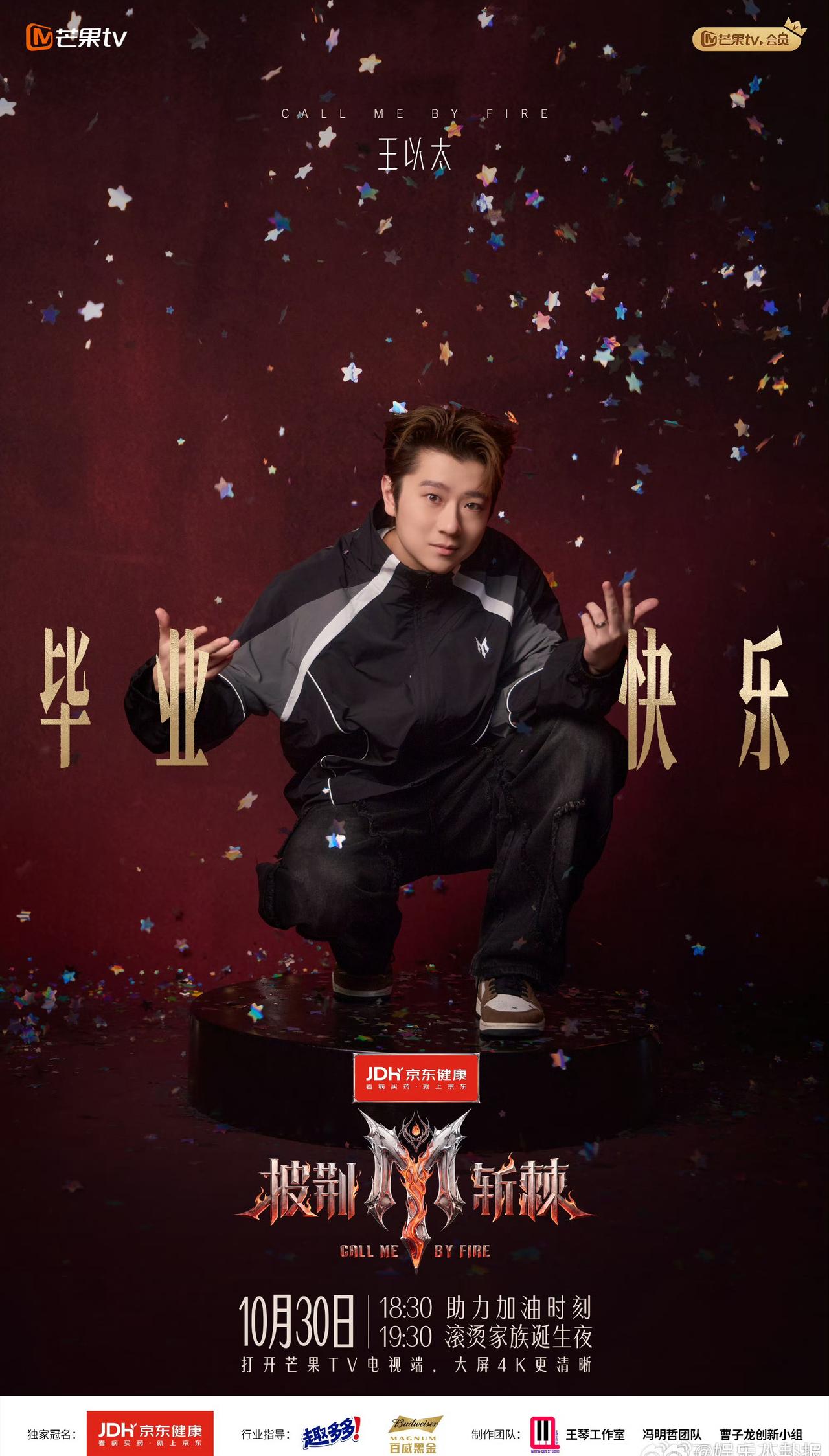 不只有舞台对决，还有老友唠嗑，王以太这句梗承包总决赛一半笑点 ​​​