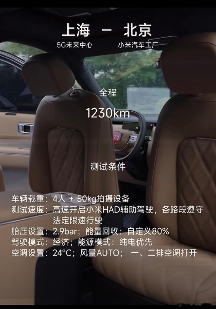 雷军晒实测澎程N90Max续航视频 雷总这次的实测真的让我的续航焦虑不存在了。从