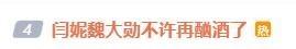 胡歌生日当主持，把闫妮哄成“微大醺”，内娱晚会该脸红吗？
胡歌44岁生日那天没切