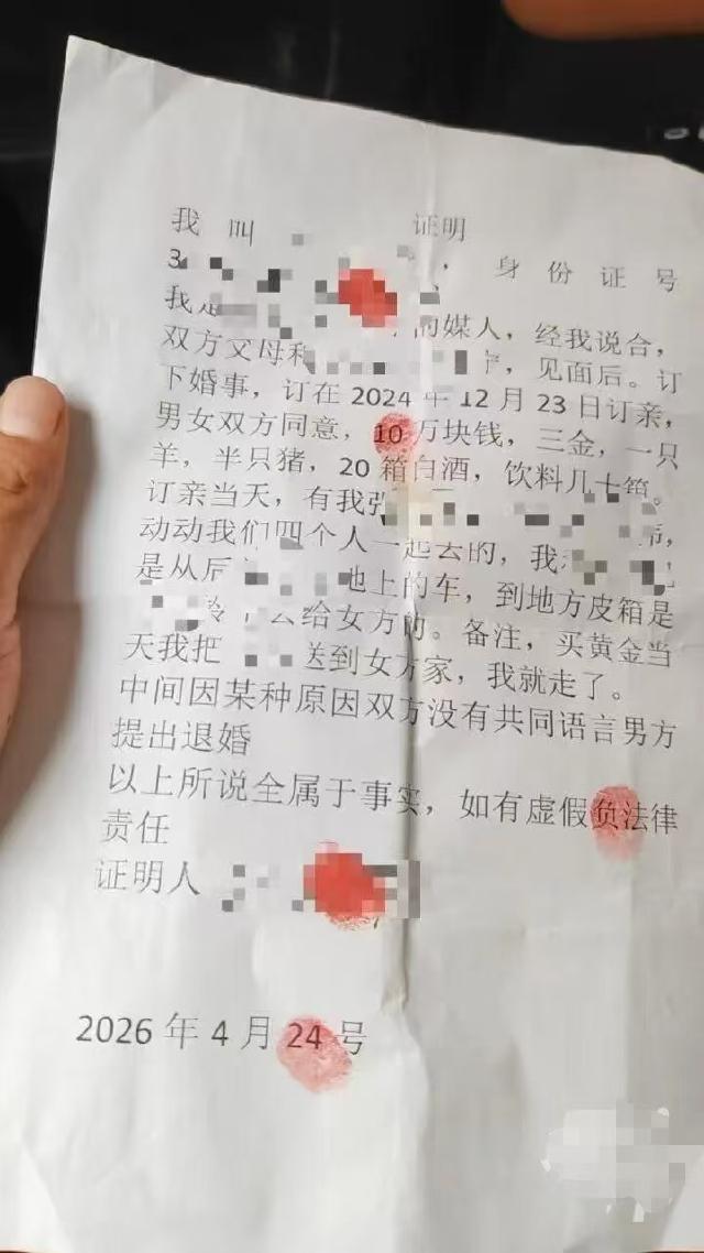 安徽毫州，孙某和二婚带娃的杨某订婚，杨某收了10万元的定金、三金等定亲礼物，在商