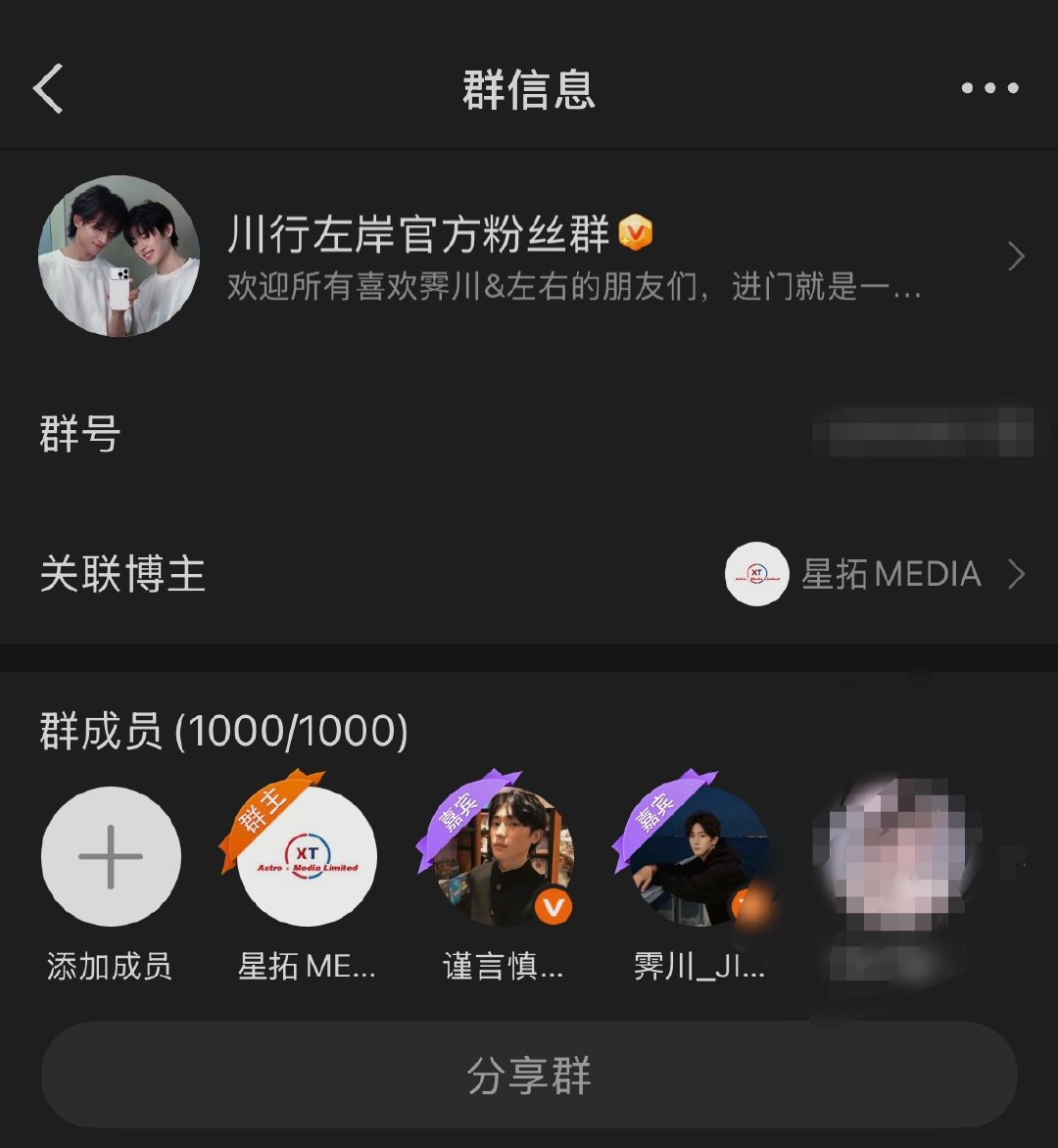 说好糊逼呢