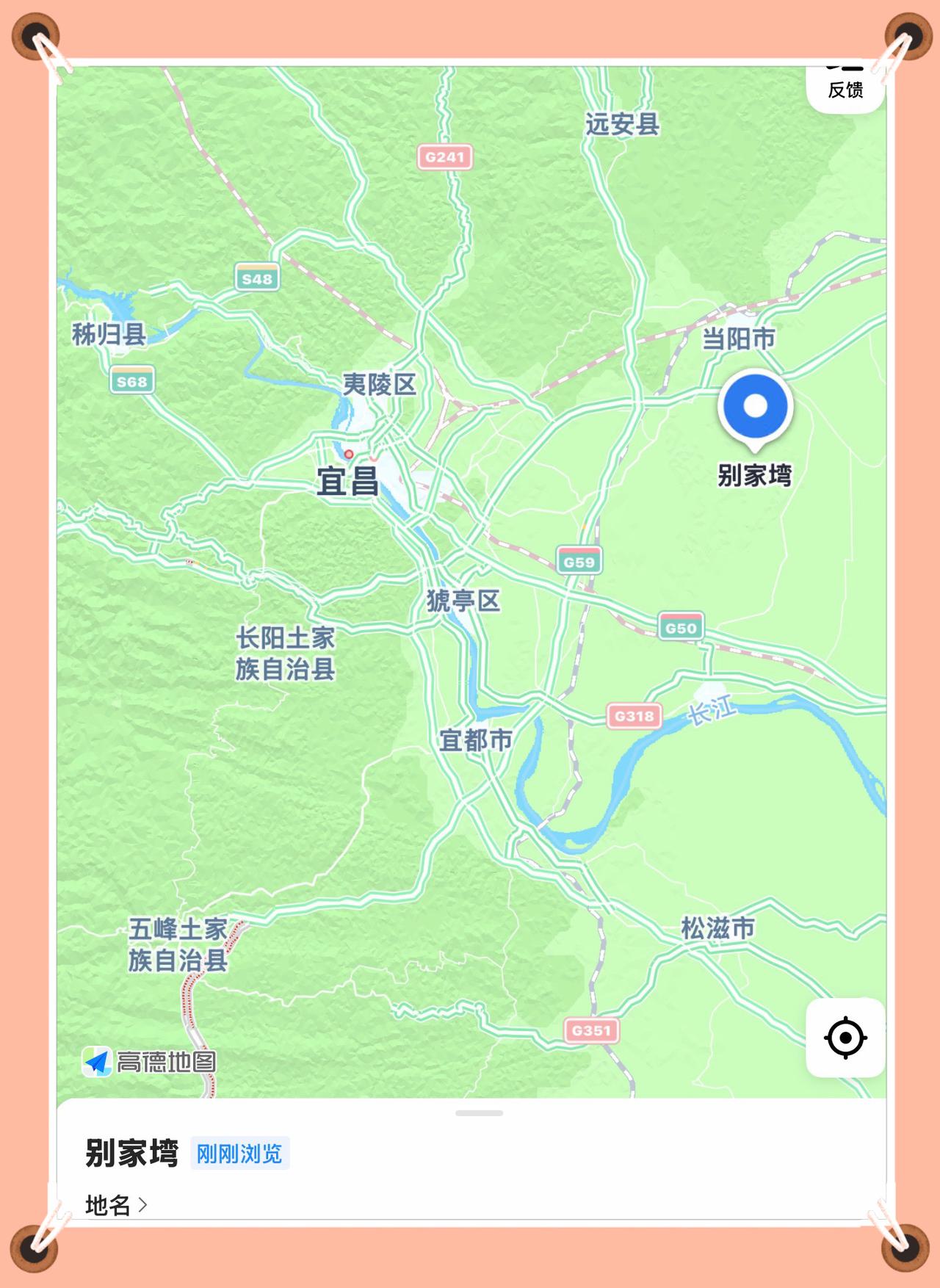 湖北当阳别家塆：百年前别姓在此开基，今可安好？

据国家地名信息库及高德地图标注