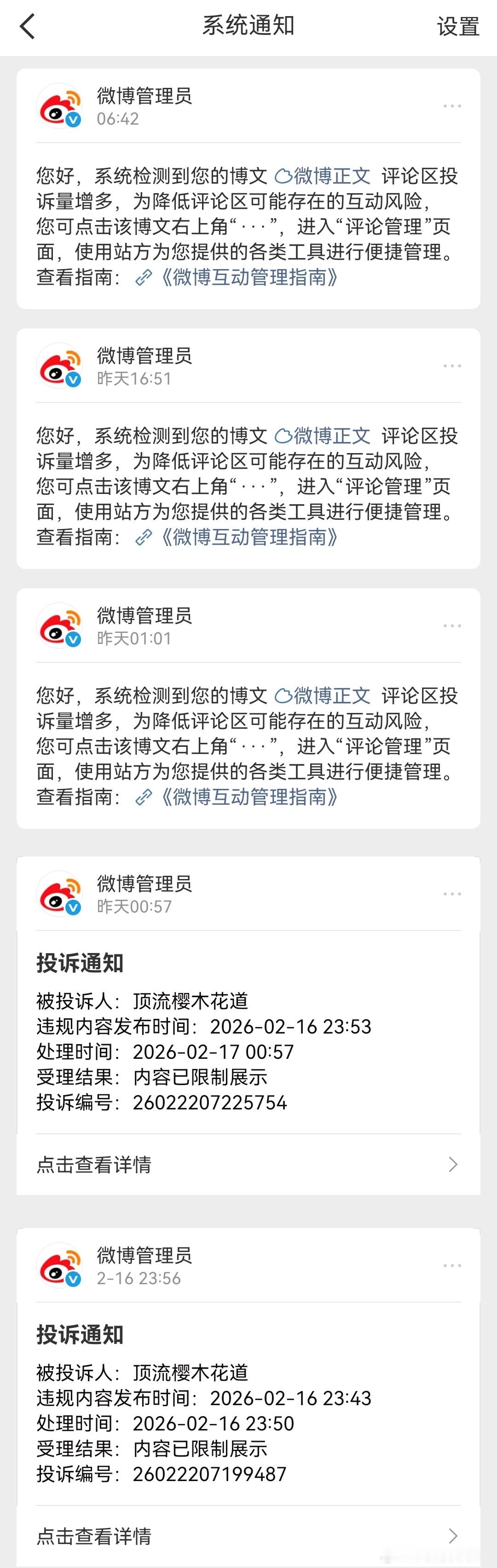 牛啊，没提某人一个字，一天被攻击的条数堪比一年的量。我霸真是掌管舆论的神。 