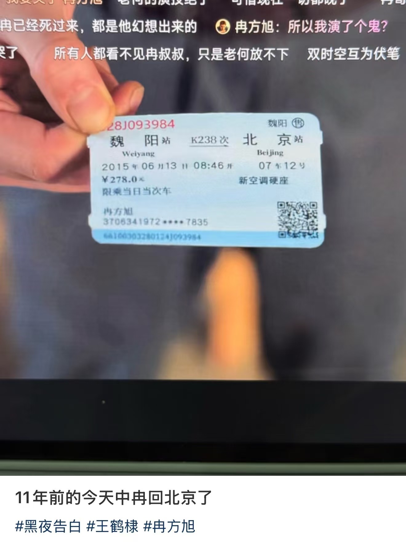 妈呀……😭王鹤棣黑夜告白