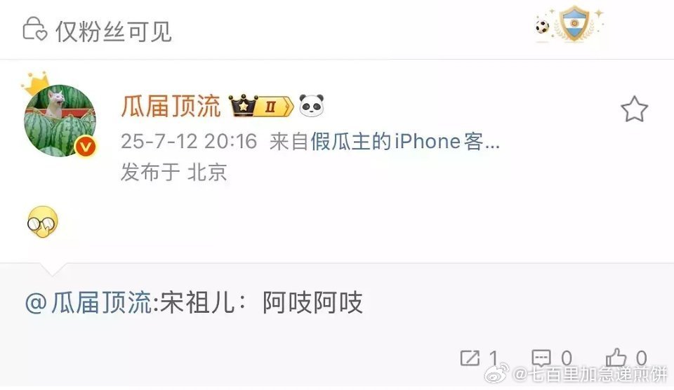 Uin同名小说《阿吱，阿吱》影视化，民国题材女主：宋祖儿编剧：翦以玟《春色寄情人