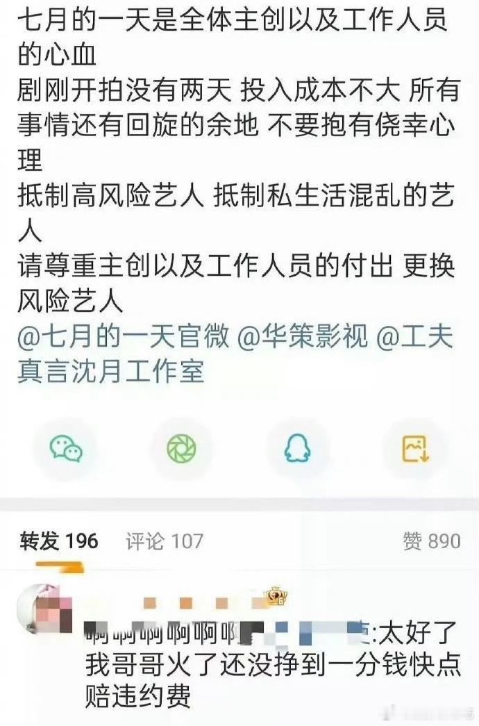站在沈月粉的角度要求换人很正常吧，事情闹得这么大，田栩宁只是个男三，又才开拍几天
