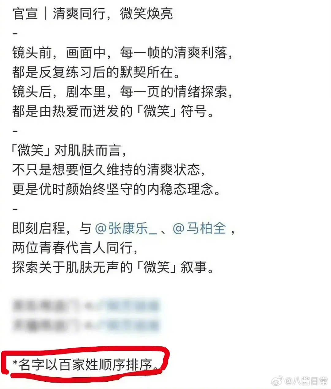 内娱的想象力都用在排番位上了 ​​​