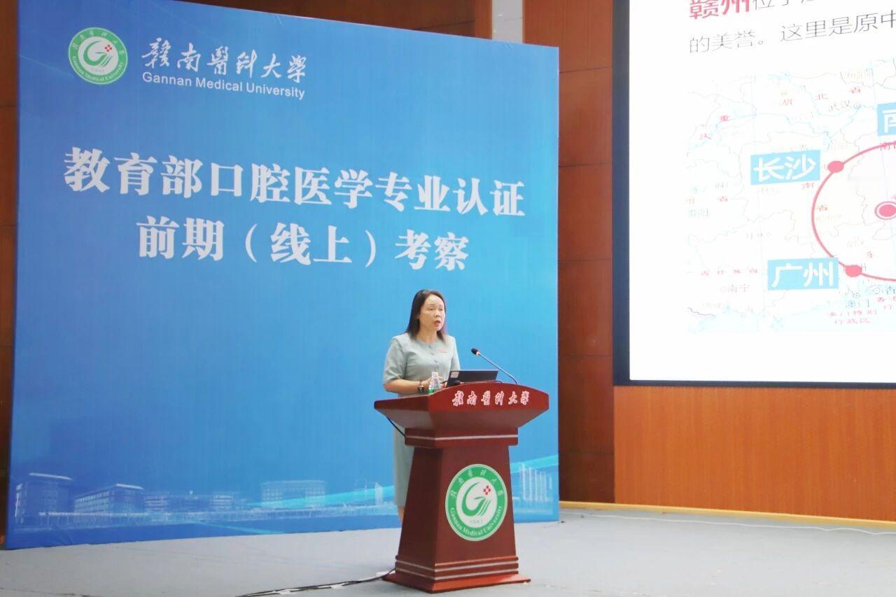 现在是赣南医科大学口腔医学专业本科认证筹备与冲刺的关键时期。如果成功，是赣南医科