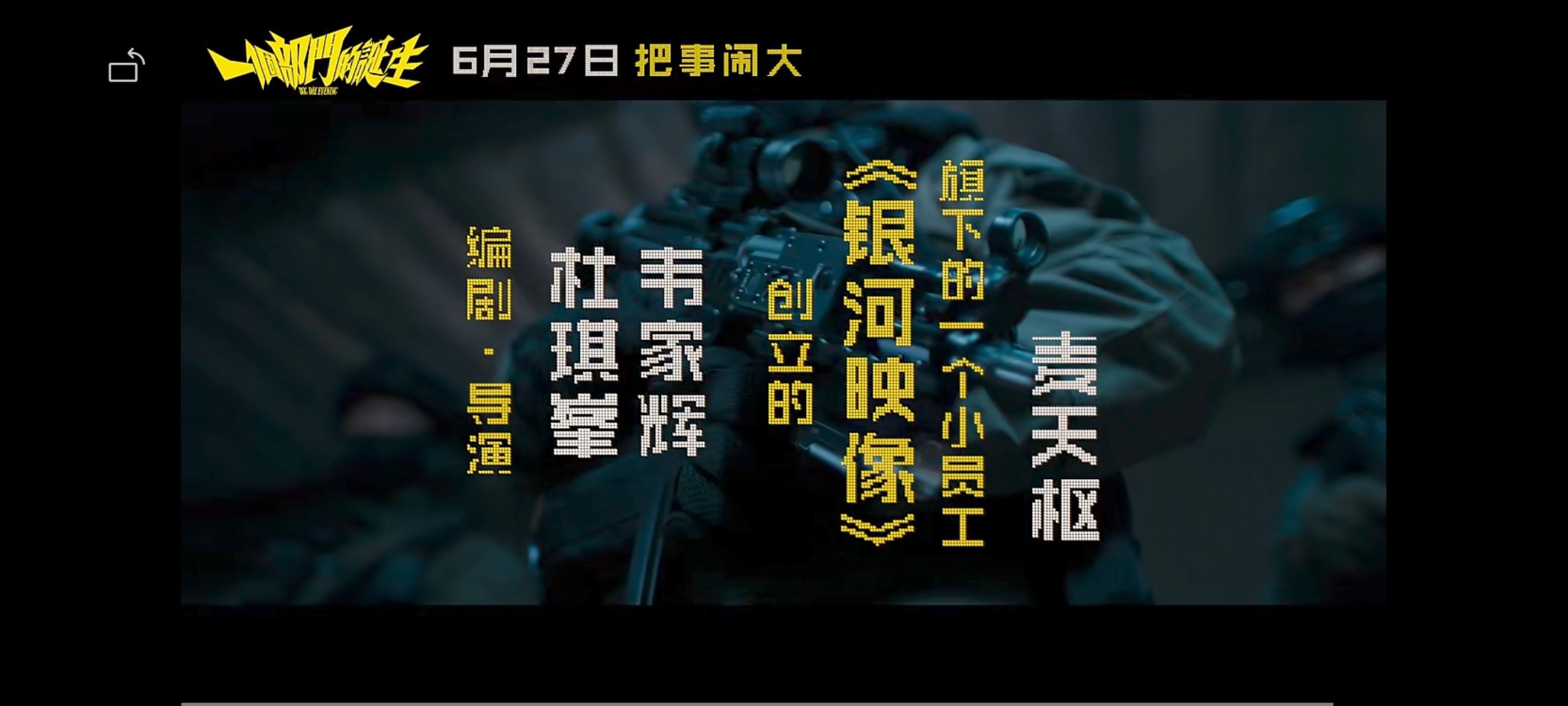 《电影一个部门的诞生 》与《大赢家 》两部电影虽同属黑色喜剧/荒诞喜剧类型，且在