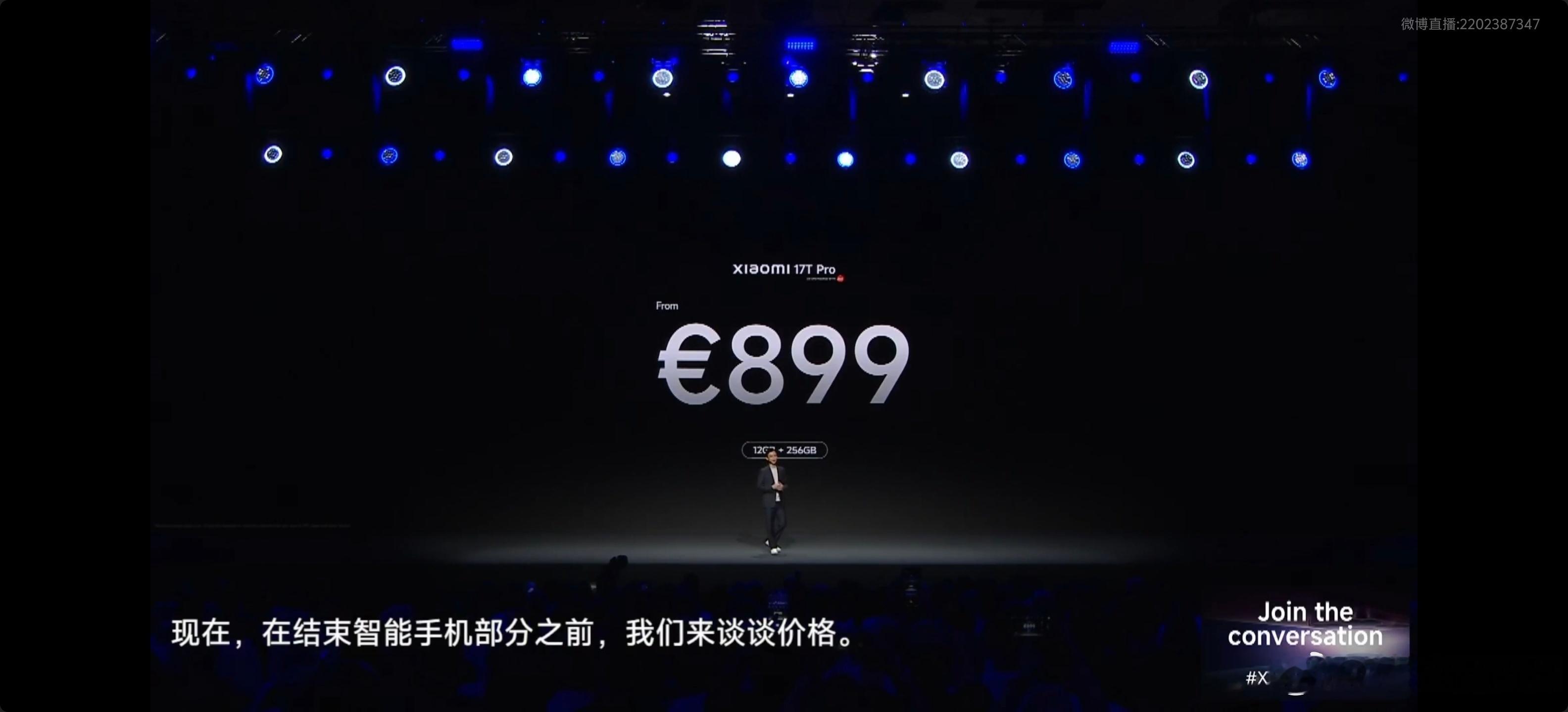 小米17T系列发布，小米17T，12+256，749欧小米17T Pro，12+