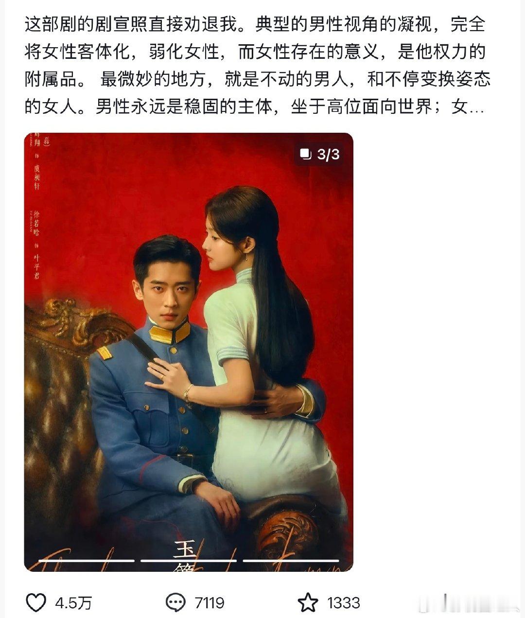 玉簟秋海报口碑玉簟秋下沉口碑 玉簟秋海报口碑，被审判了 ​​​