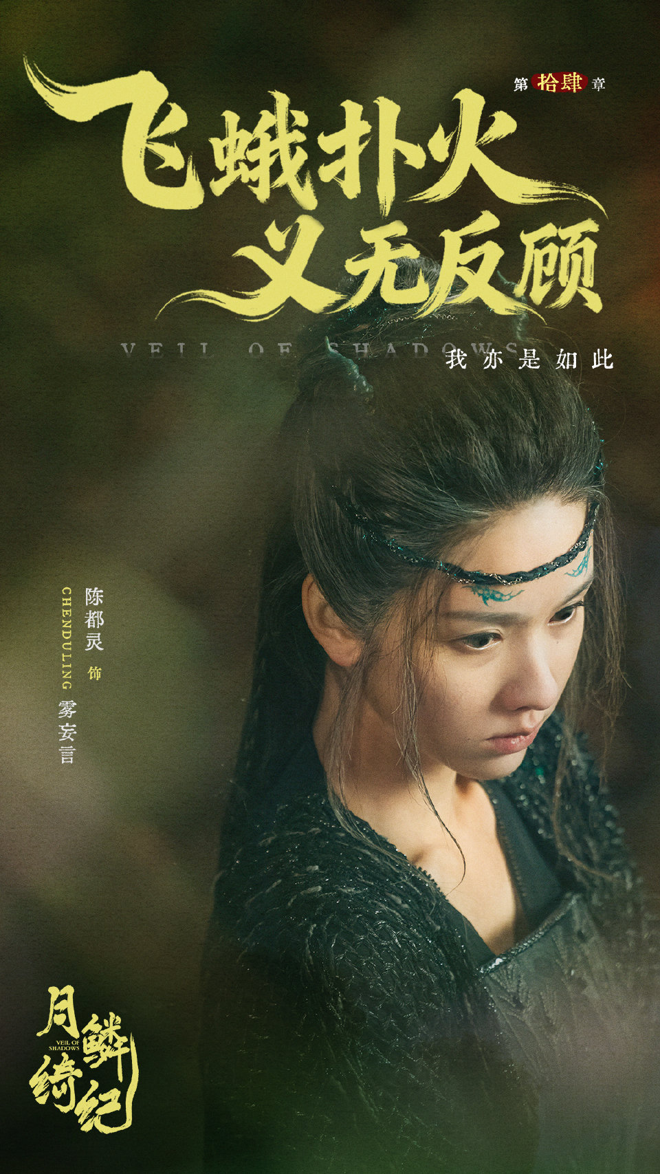 一剧早安“飞蛾扑火，义无反顾，我亦是如此。”早～你喜欢《月鳞绮纪》里的雾妄言吗？