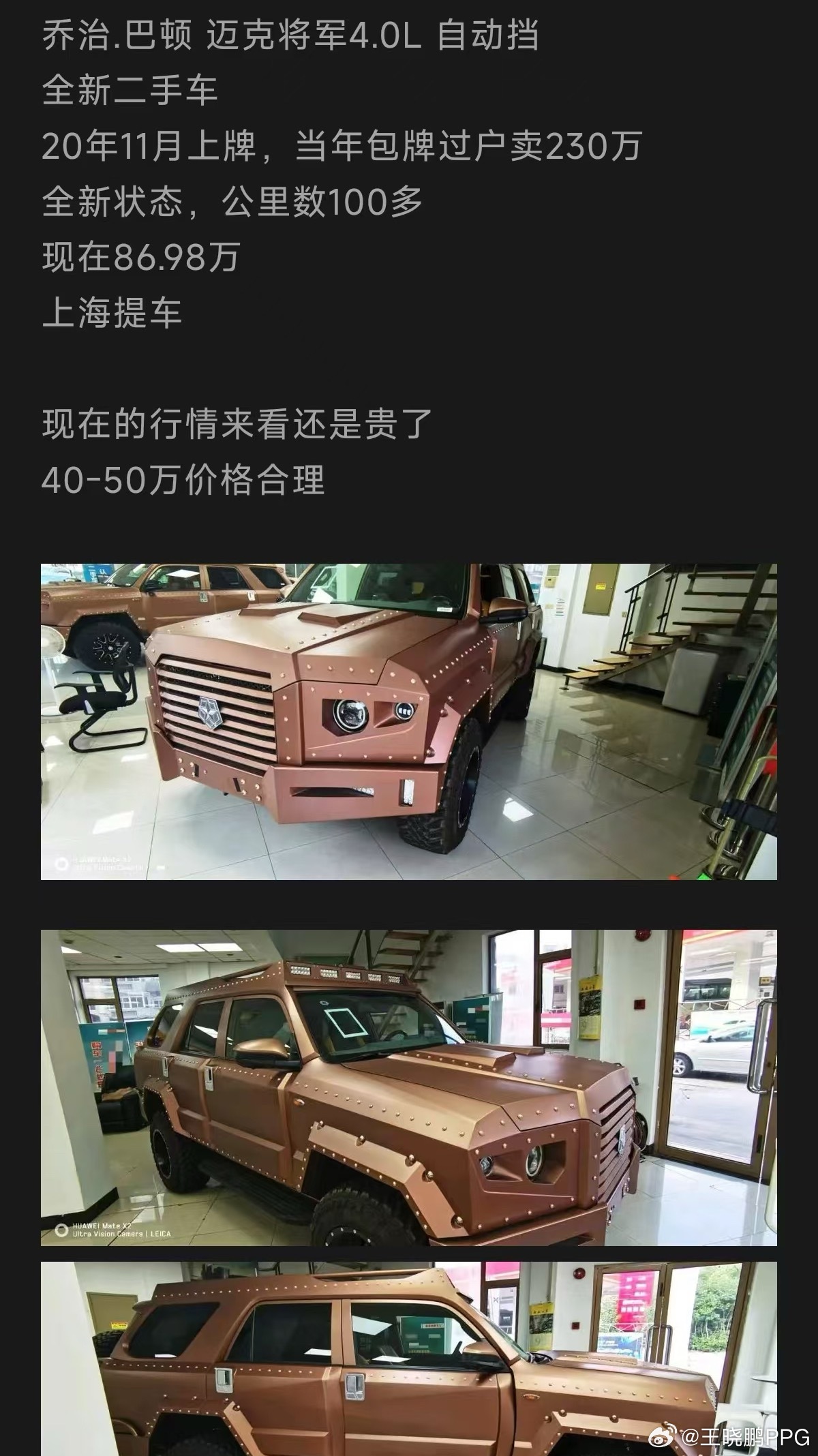 得多der才会买这个？我当年在上海的时候，亲眼见过这个福特农机巴顿[泪奔] ​​