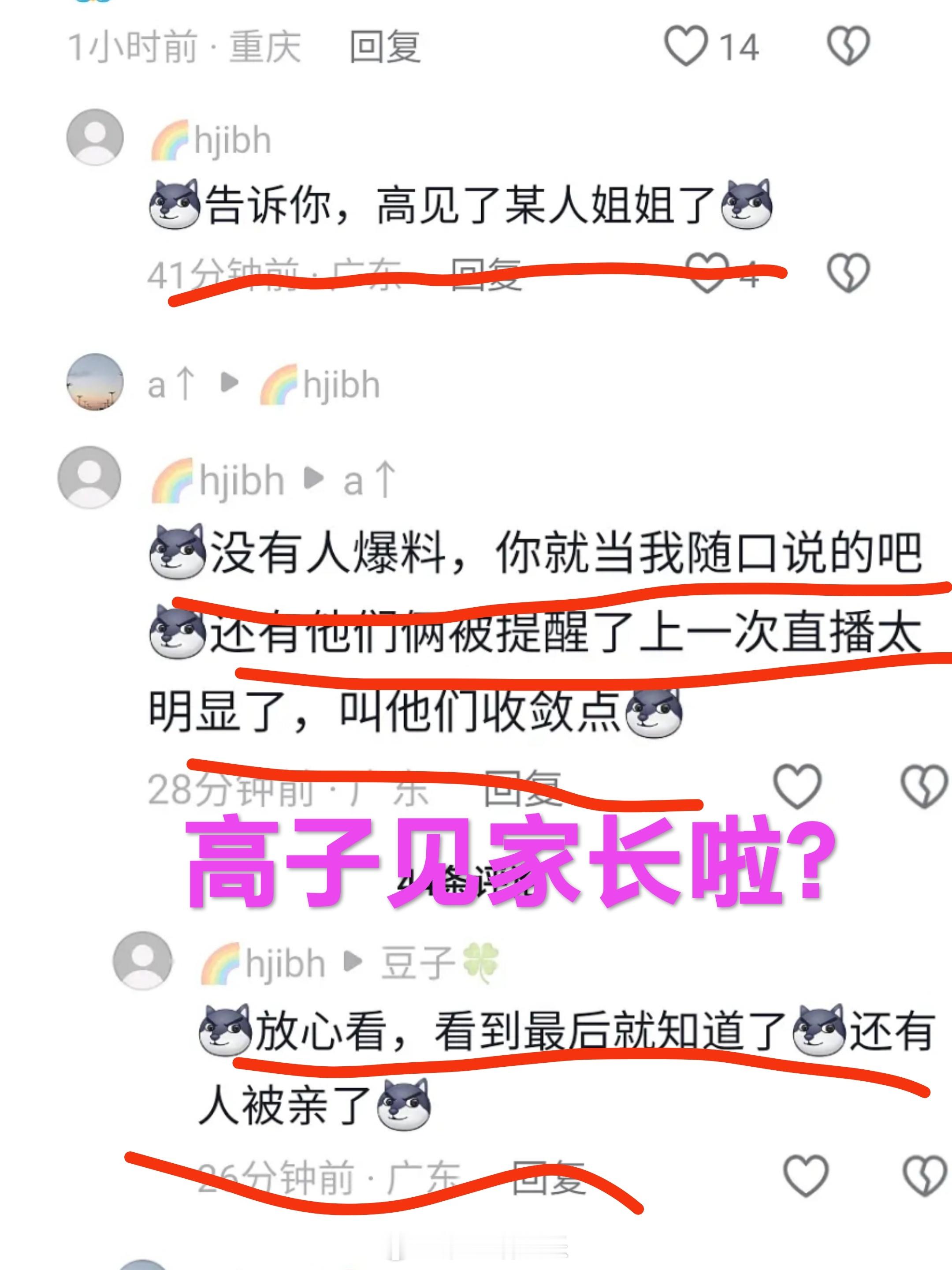 线上直播被提醒，线下彭高见青雅姐姐啦？《心动的信号》开启直播福利！全员连麦当天的