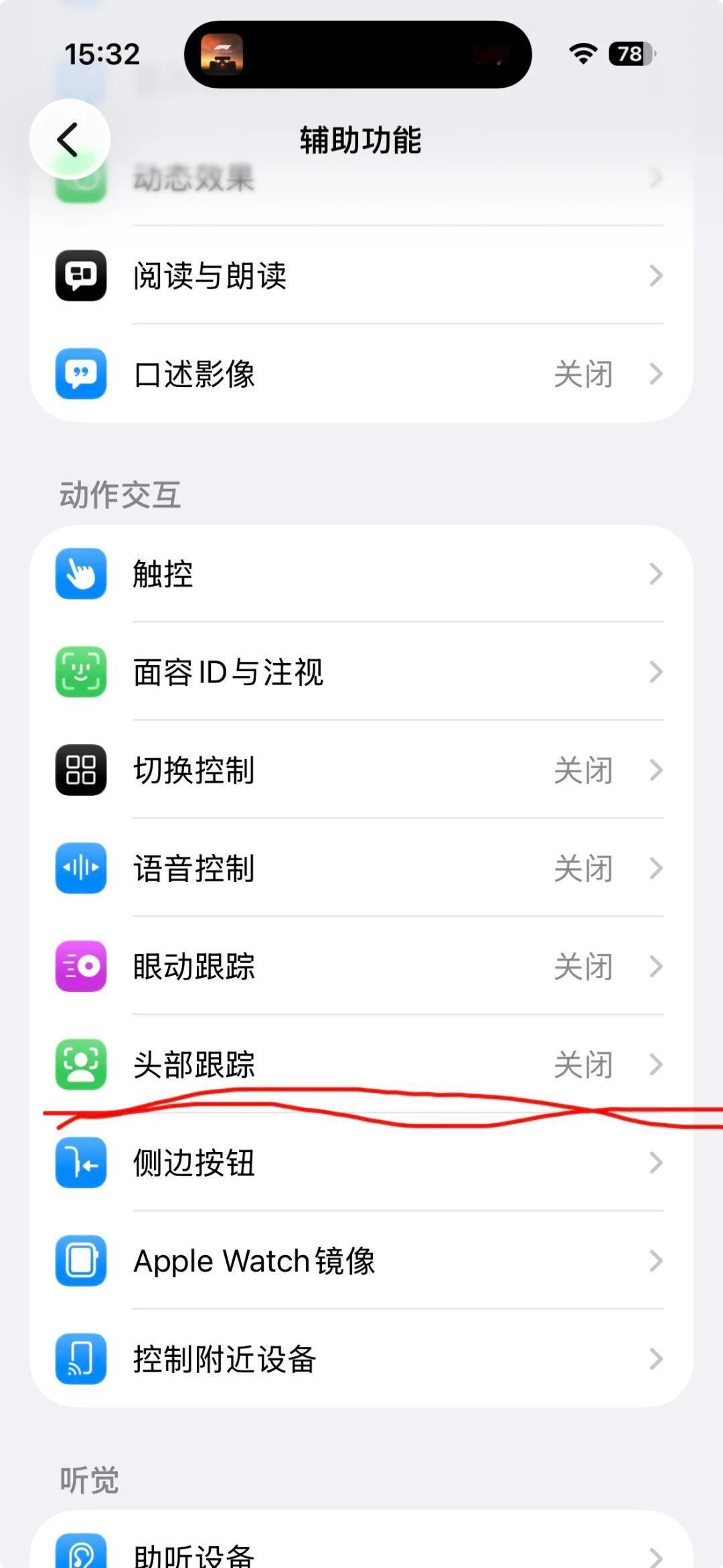 突然发现iPhone的一个隐藏功能
不知道是不是更新iOS 26后才有的？在辅助