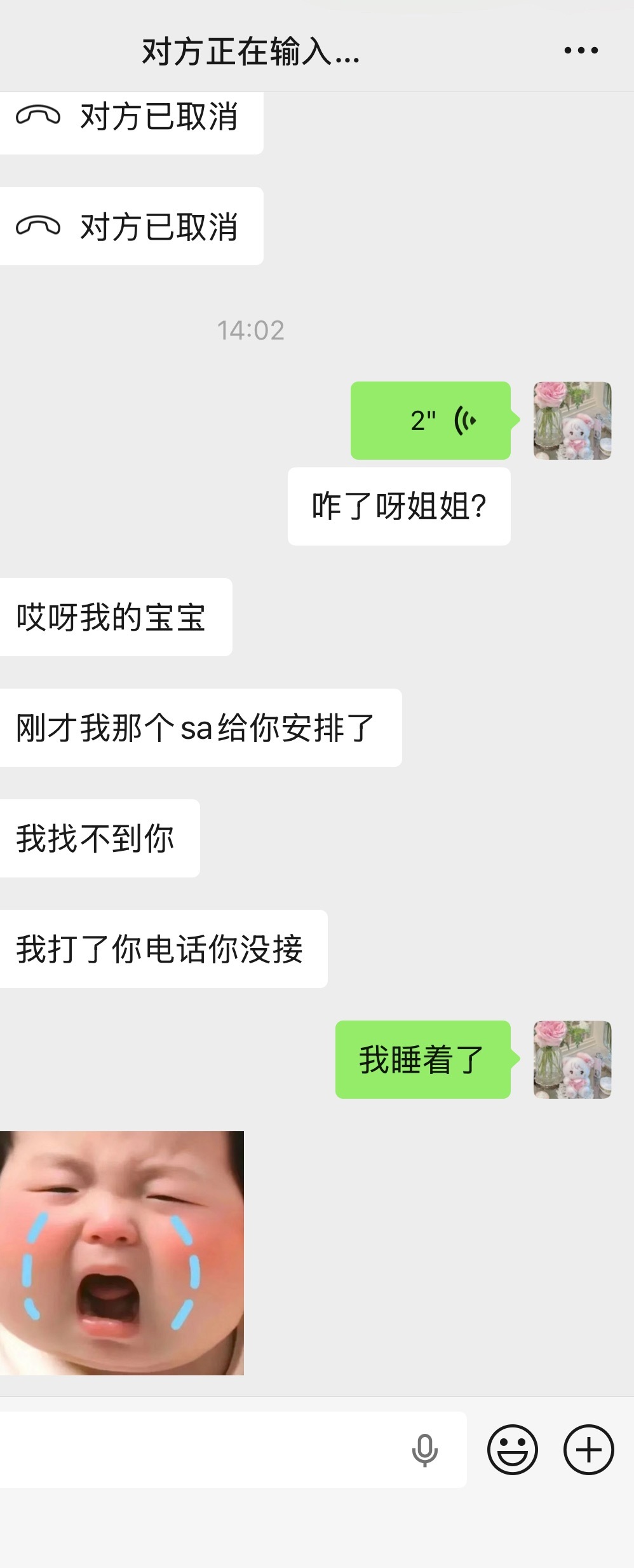 我并不明白 我有什么好睡的。。。 