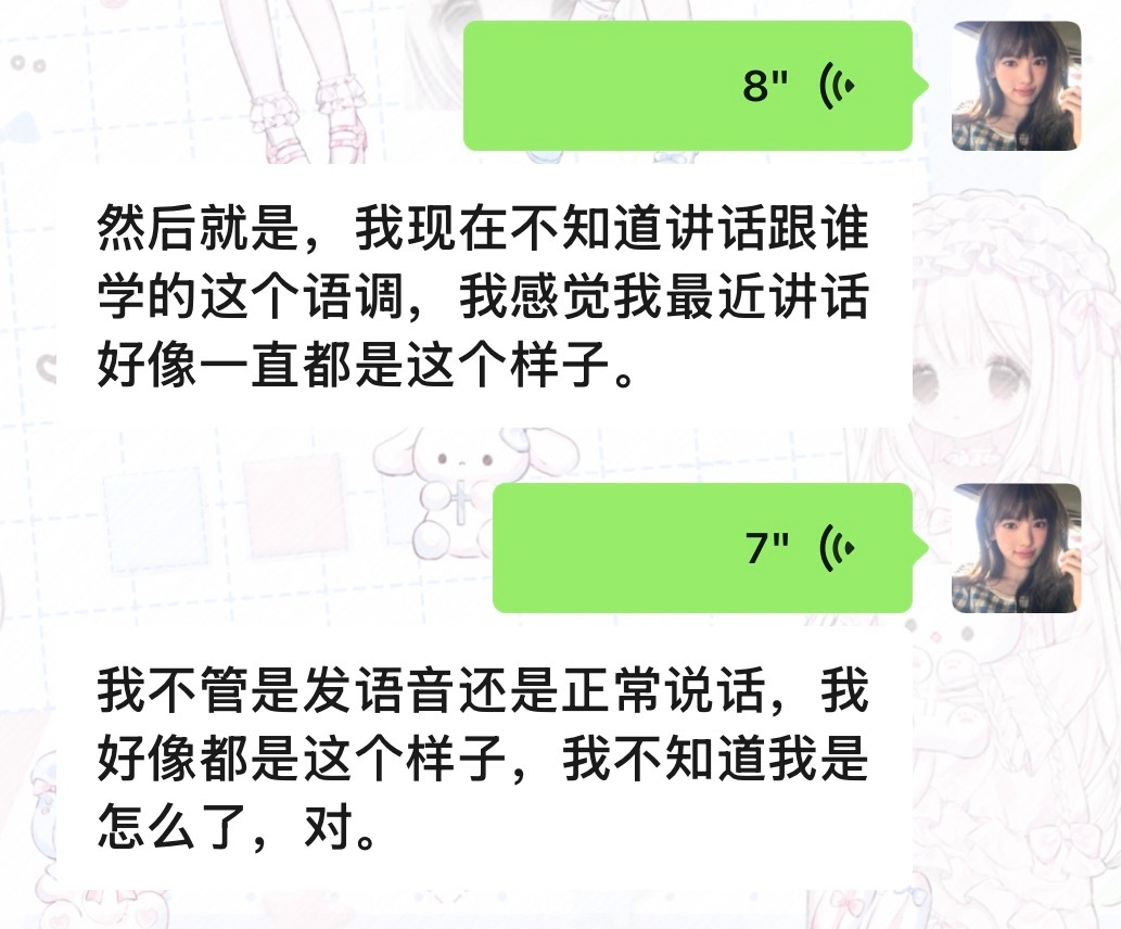 我都不知道我是怎么了呀 ​​​
