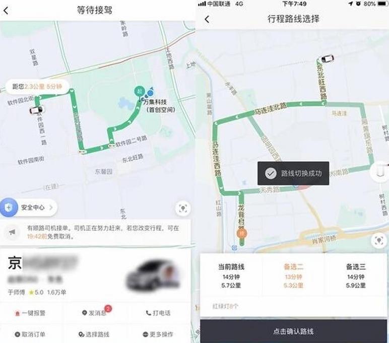 潍坊当地车友应该感受到了，从2025年8月21日开始，滴滴在潍坊北站率先试行了新