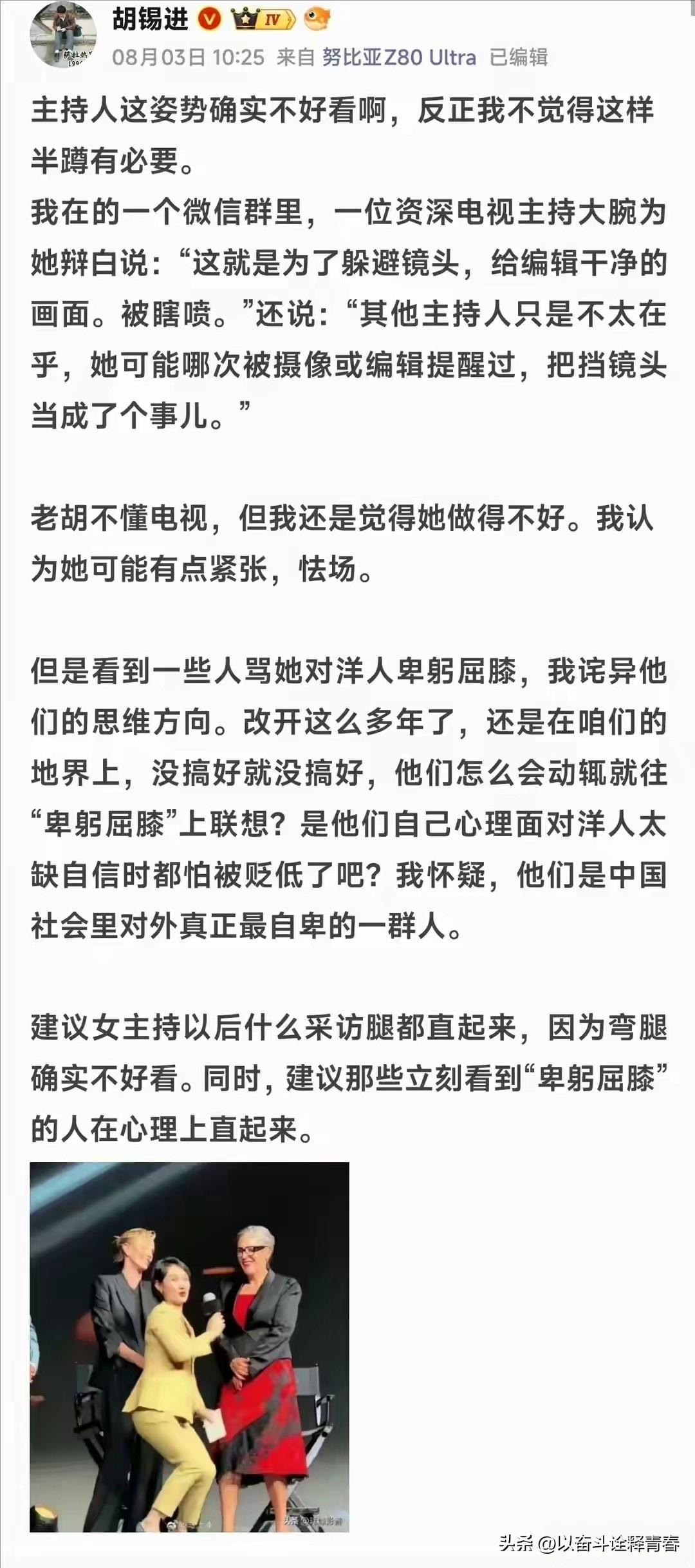 撅腚、弯腰、屈膝、媚笑，这是南京大学汤博士的描述；不太好看是老胡的描述。二者比较