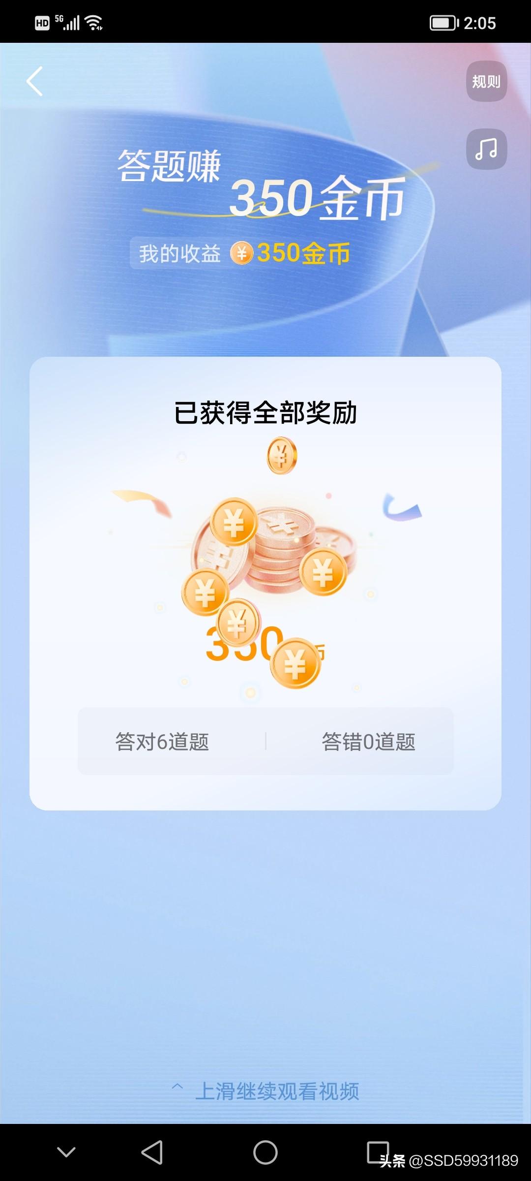 晒晒我的答题成绩！