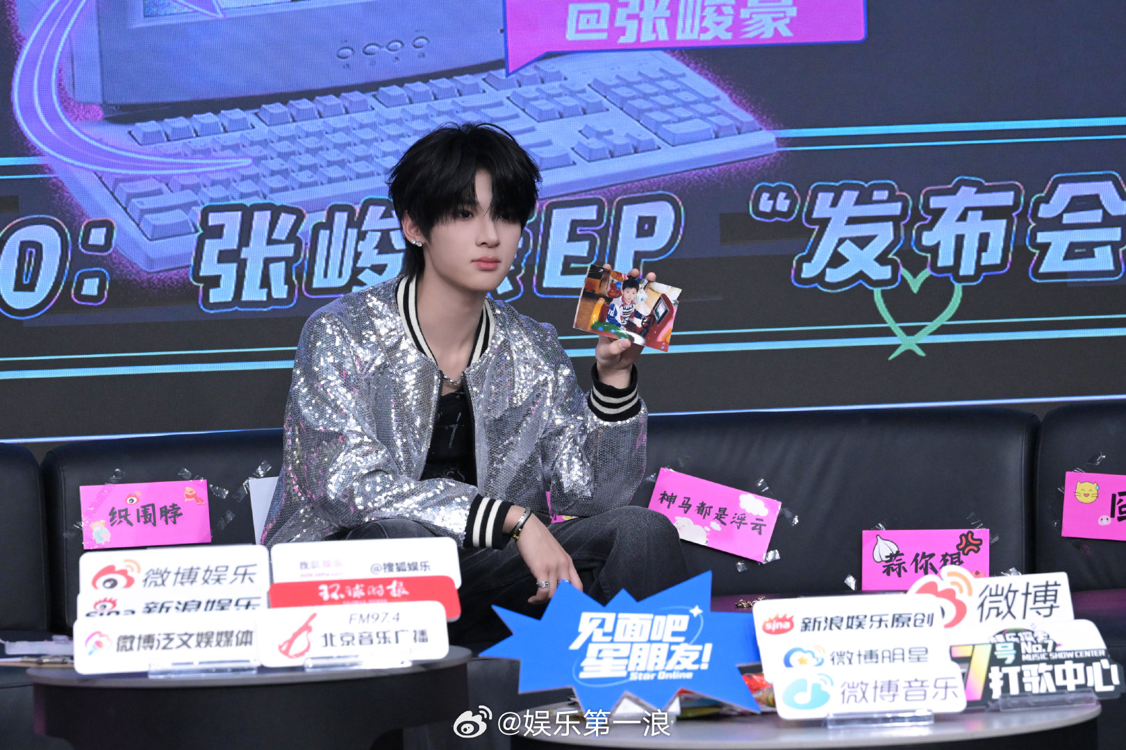 张峻豪要学刘宇宁直播开音效 《2010》直播现场出现梦幻联动：张峻豪说看过刘宇宁