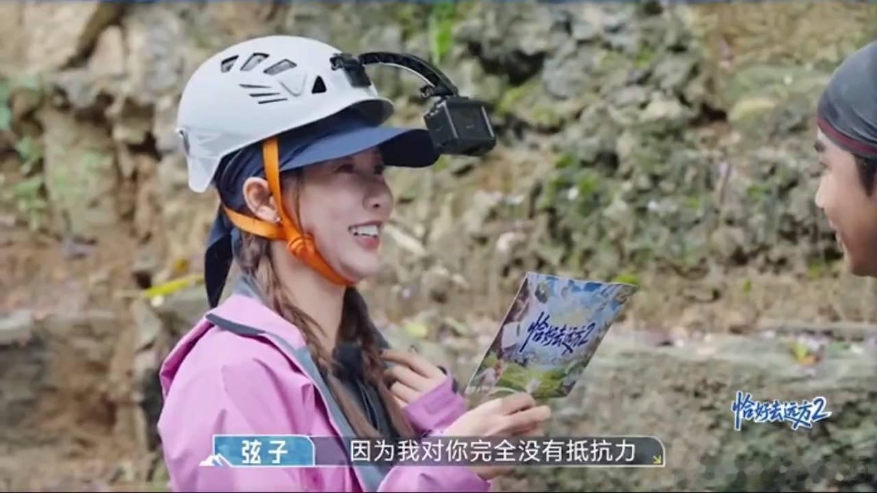 李茂对弦子的土味情话直接干呕 游戏环节笑料拉满！弦子念土味情话一脸嫌弃，李茂还当