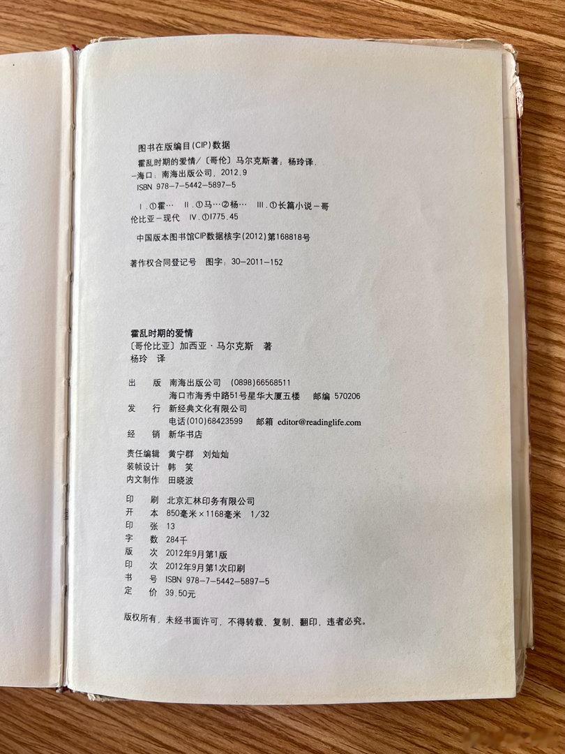 四川省图书馆我又来了下午来图书馆还书《苦妓回忆录》我的风格是，在哪借的就要还到原